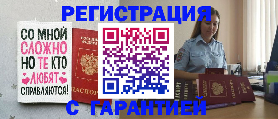 прописка поиск в Лобне